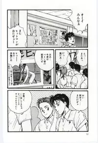 [Katase Shou] SWEET SHOT