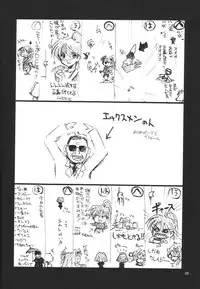 [UA Daisakusen (Harada Shoutarou)] Ruridou Gahou CODE 12 (ZOIDS)