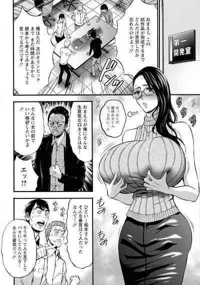 [Nagashima Chosuke] Compla Yuruyuru Chimari-san - Chimari's compliance awareness is very lax.