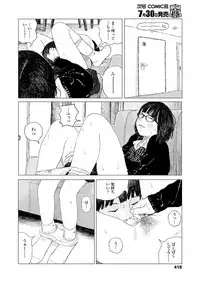 COMIC Koh 2018-08 [Digital]