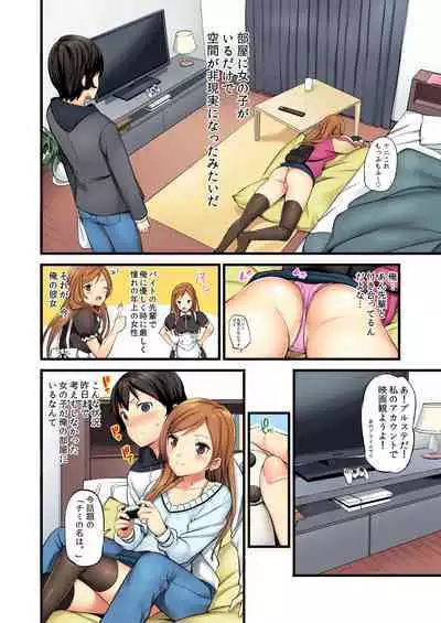 Ore ga Shea Kareshi? Kore ga Uwasa no Poriamorī?!