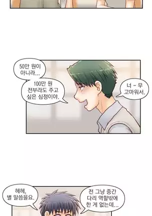 Wrath of the Tutoring Ch.1-36