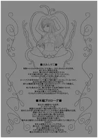 [Nyoropedia] Kararesu Fantasy Shyokuwata ~Apple Bit no Shokushu Hime~ Mia Knockle Hen