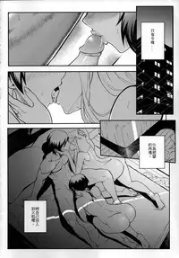 (FF23) [Kayoudou (Shouka)] Juunengo no Jinsei Shijun - Shuu (Ore no Imouto ga Konna ni Kawaii Wake ga Nai) [Chinese]