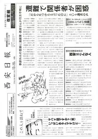 [Nishi Iori] Hyakka Kenran ~Nishi Iori Gashuu~ | Iori Nishi Book of Paintings