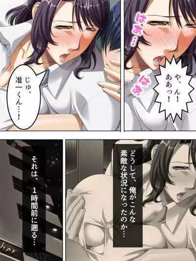 No Bra-de Dearuki Otoko wo Sasou Sabishii Sexless Tsuma · Eiko