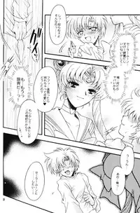 (C67) [Kotori Jimusho (Sakura Bunchou)] chanson de I'adieu (Sailor Moon)