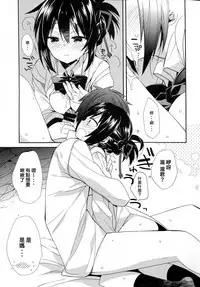 (C91) [ciaociao (Araki Kanao)] Yumeyume wasururu yume (Kimi no Na wa.) [Chinese] [CE家族社]