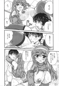 [Nanami Shizuka] Sakarikki