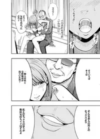 [Crimson (Carmine)] Crimson Prison