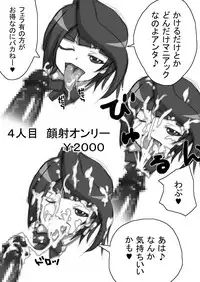 [Naiyori alpha Zaidan (Kimotani)] SakiMidare Yariman Hen - episode of side-Bitch (Saki)