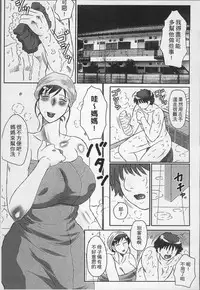 [Fuusen Club] Haha Kangoku [Chinese]