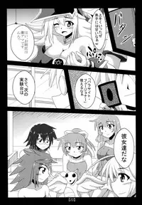 [Shyo Chiku Bai (Otakehiko)] Chikan Yuugou (Yu-Gi-Oh!) [Digital]