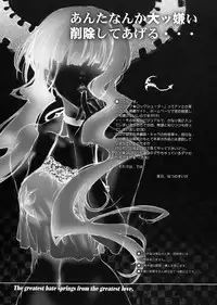 (COMIC1☆4) [Hotel California (Natsuno Suika)] STRIKE★OUT (BLACK★ROCK SHOOTER)