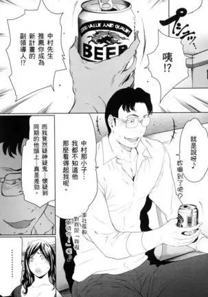 husi dara tuma ga hurin wo suru riyuu~3