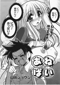 COMIC AUN 2008-02 Vol. 141