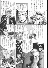 (C44) [Tarako Koubou (Various)] PSYCHO DELICIOUS VOLUME 5