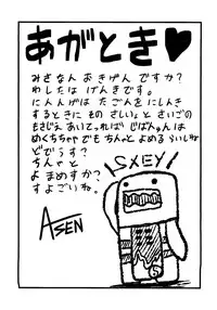 (C81) [Forever and Ever... (Eisen)] Illusionary Cock Story (Touhou Project) [English]