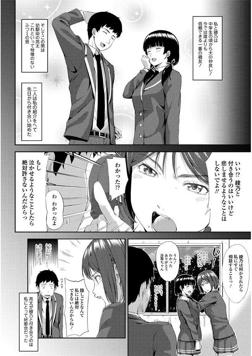 Yuganda Kazoku - Distorted family