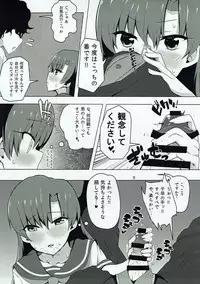 (C92) [Nyaro Kizoku (a.k.a.nyarot)] Chihaya to Icha Love Ecchi suru Hon ~Asedaku Seifuku Hen~ (THE IDOLM@STER)