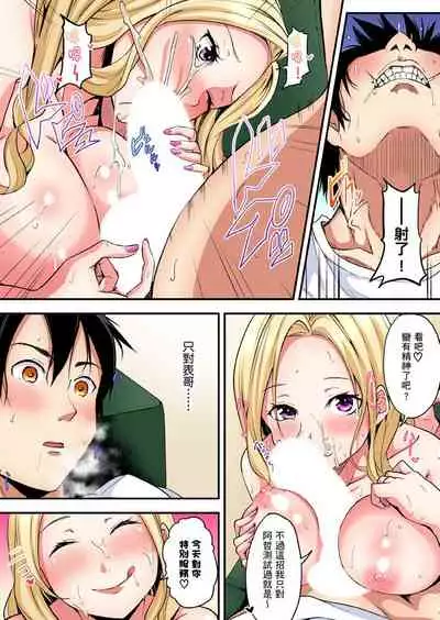 Gal Mama to Pakopako SEX ~ Hitozuma no Chouzetsu Teku ni Majiiki Zetchou! | 與辣妹媽媽淫猥啪啪SEX～人妻的性愛技巧讓人爽翻天！ Ch. 1-18