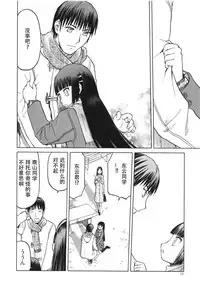 (C84) [Waku Waku Doubutsuen (Tennouji Kitsune)] blue snow blue scene.15 [Chinese] [原諒TA個人漢化]