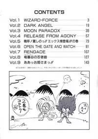 [Imazaki Itsuki] Wizard Force 1