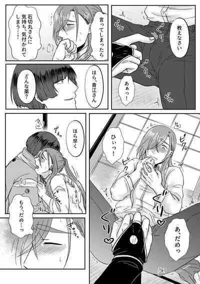 Kimi o Sukinanode Mou Karada ga Taihendesu.