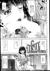 [Yabitsu Hiro] Kairakuizonshou