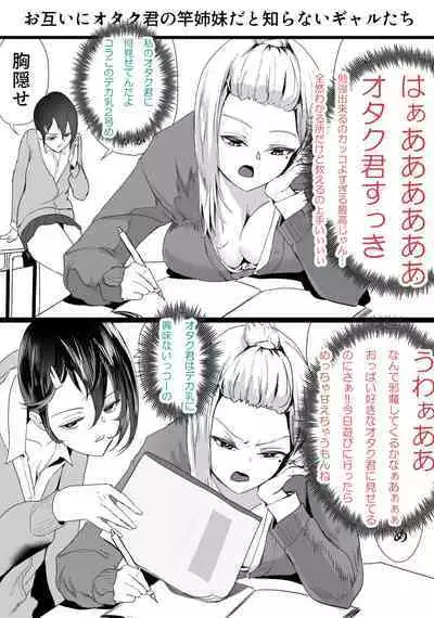 [Asani Ne Runo(Lunon)] Otagai Ni Otaku-kun O Dokusen Shite Iru To Omoikonde Iru Gyaru-tachi 1-5