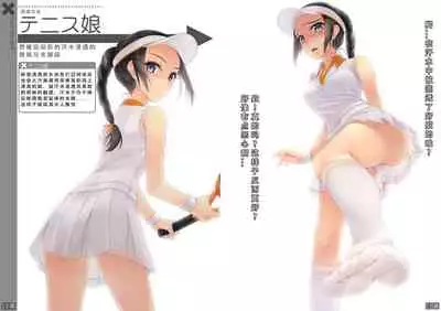 Nonosirarenagara Aside Fumaretai Hon 4