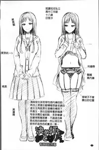 [Narita Koh] Oji-san to Issho | 和有錢大叔在一起♡ [Chinese]