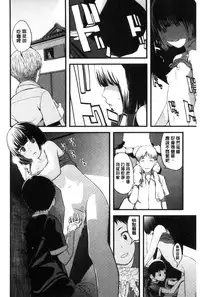 [Yoshida Tobio] Onee-chan no Naka | 我的姊姊她的體內 [Chinese]