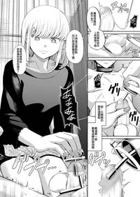 [Yamahata Rian] Shihai no Gakusha Kouhen (Girls forM SAVAGE.01) [Chinese] [沒有漢化]