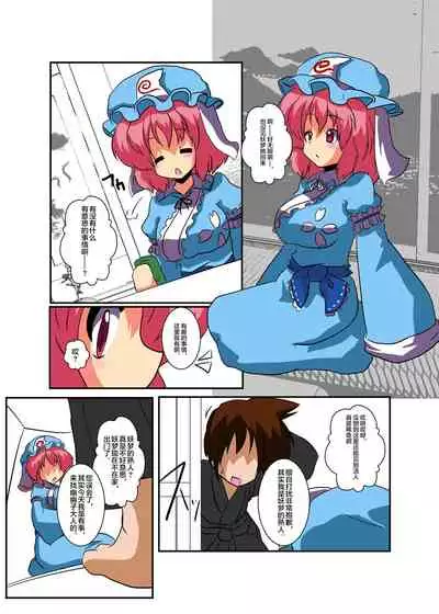 Touhou TS monogatari