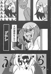 (C89) [Konnyaku nabe (Various)] R-18G Koga Ryona Goudoushi 3 Koga Ryonabe Shime (Touhou Project)