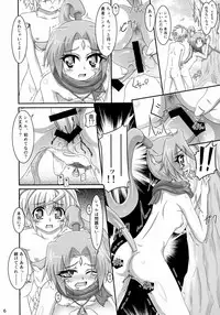 (CT26) [Serenta (BOM)] Sharu to Doui no Uede Kozukuri Shitara Shojo Datta Ken ni Tsuite. (DOG DAYS)