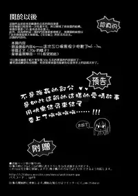 (C94) [Chuusei Mafuman (Kurimoti Tiduru)] Yukata to Rape to Aniki to Ore to. Yukata to Rape Hen [Chinese] [瑞树汉化组]