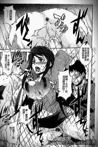 [Amano Kazumi] Iku made itchao? [Chinese]