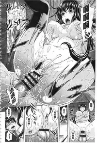 [Mahiruno Kagerou] Inraku suru Onna-tachi [Chinese]