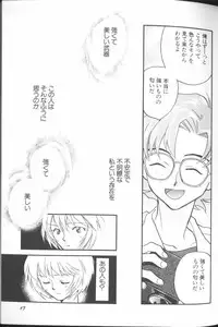 [Anthology] Angelic Impact NUMBER 01 (Neon Genesis Evangelion)