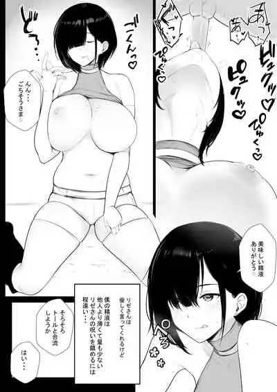 Onna-kishi Rize wa Koyoi mo Maotoko ni Idakareru