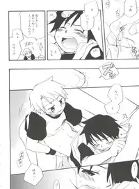 [Anthology] Koushoku Shounen no Susume 11