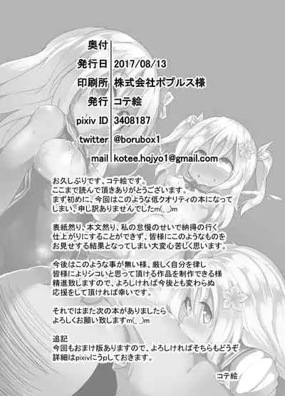 [Kotee] Ro-chan Mama to Tsukutte Asobo! (Kantai Collection -KanColle-) [English] [Digital]