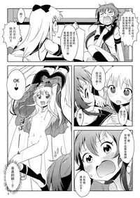 (C88) [wildstyle (9SO)] Ponite-Ribbon★Fantasia (YuruYuri) [Chinese] [脸肿汉化组]