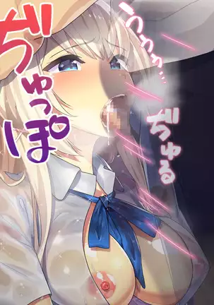 Hi, Hajimete no Kimi Ni.