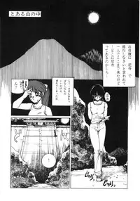 (C37) [Little Mermaid Henshuubu (Various)] LITTL MREMAID SELLECT (Urusei Yatsura, Maison Ikkoku)