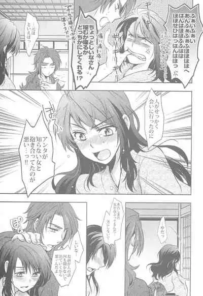 (C92) [HAPPYBRAND (Kissou Chako)] ZeroShee Tsuyabanashi (Tales of Symphonia)