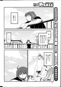 [TsuyaTsuya] Hirugao Ch. 1-2, 4, 14-34