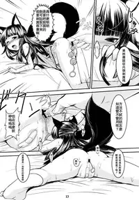 (C81) [Tanmatsu Ijou (BadHanD)] Genko no Ori Sono San [Chinese] [想抱雷妈汉化组]